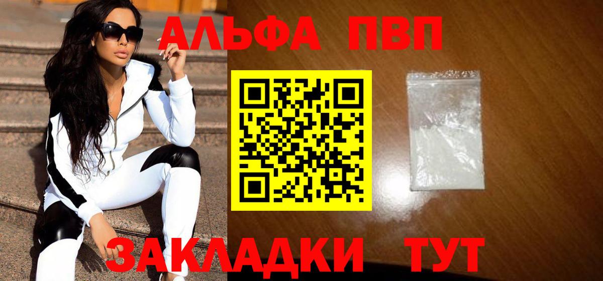 Alpha PVP VHQ Улан-Удэ
