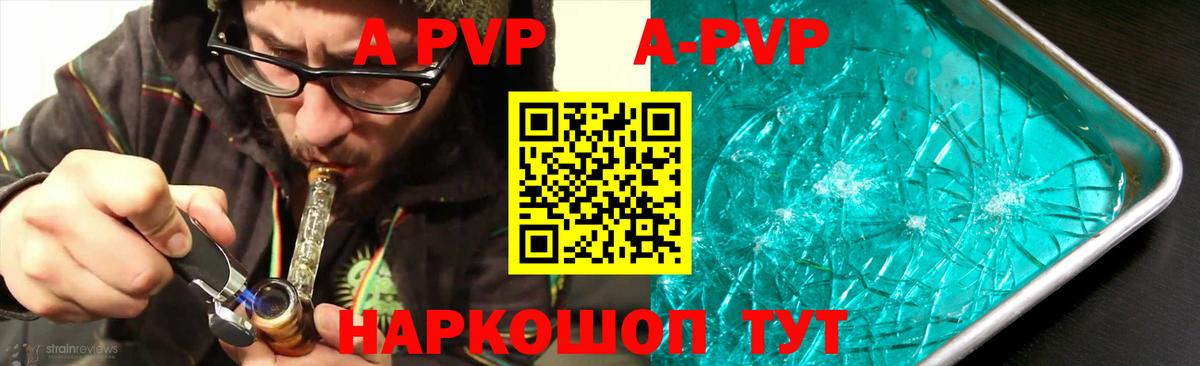 Улан-Удэ  Alfa_PVP кристаллы  Альфа ПВП мука  APVP СК КРИС  Вход с VPN 