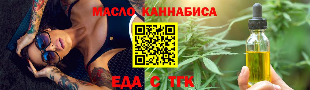 Canna-Cookies конопля  Вход с VPN  Улан-Удэ 
