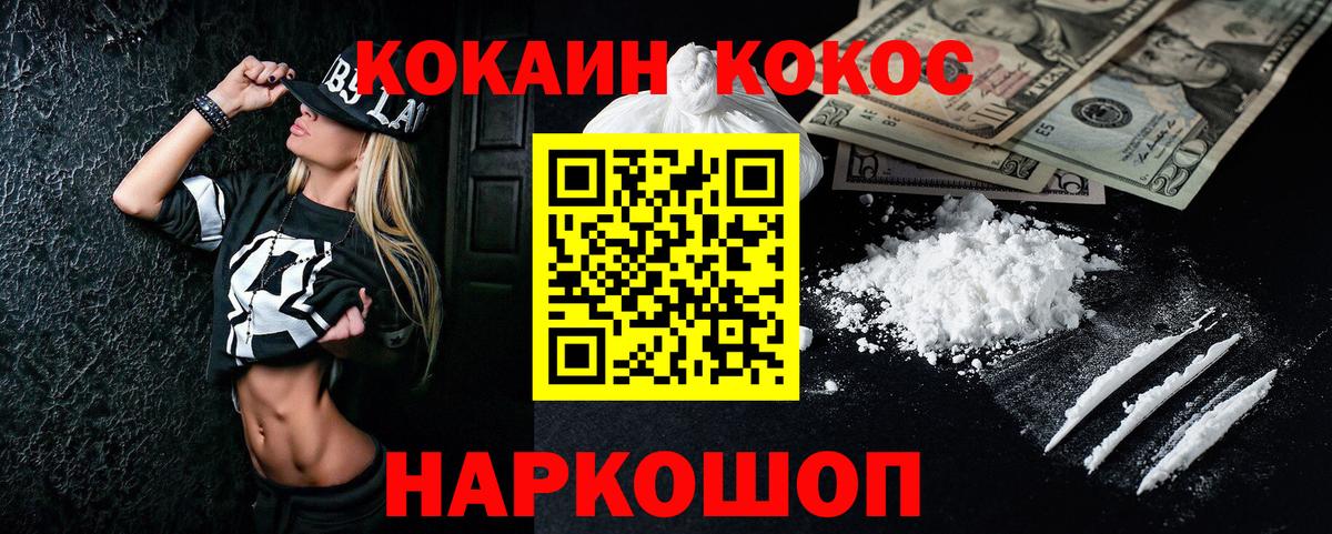 КОКАИН Боливия  Вход с VPN  Улан-Удэ  COCAIN Columbia 