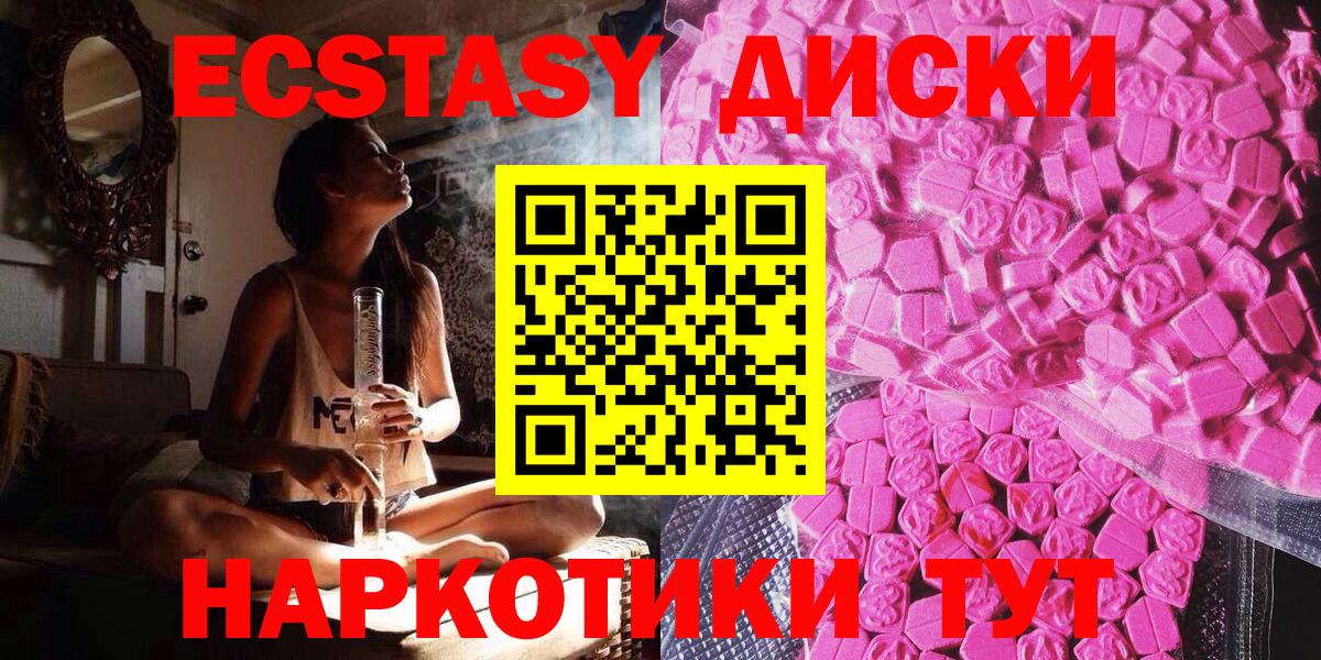 ссылка на мегу онион  Ecstasy MDMA  Ecstasy mix  магазин продажи наркотиков  Вход с VPN  Улан-Удэ 