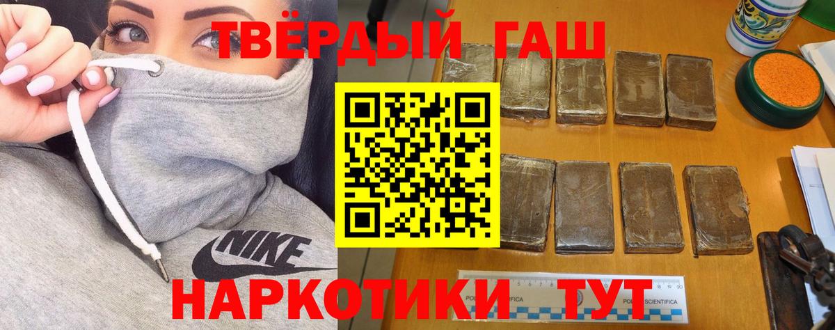 Гашиш Cannabis  ГАШИШ хэш  Вход с VPN  ГАШИШ  Улан-Удэ 