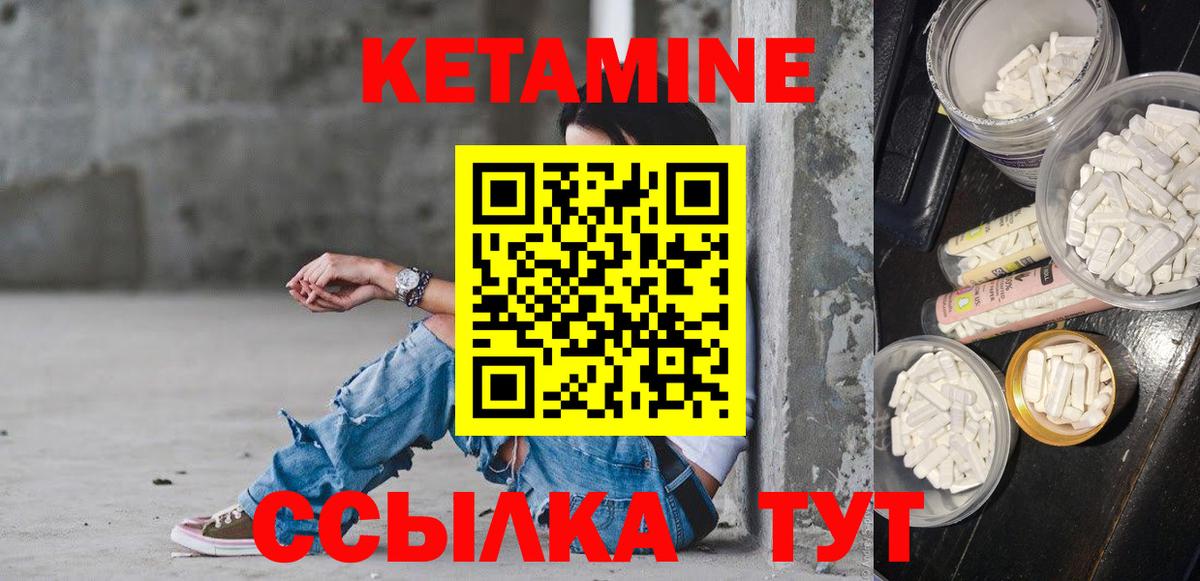КЕТАМИН VHQ  Вход с VPN  Улан-Удэ 