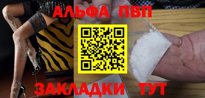 альфа пвп VHQ Бугуруслан