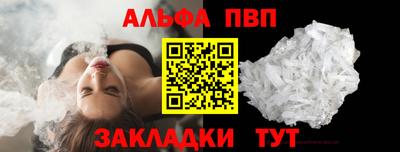 альфа пвп VHQ Бугуруслан