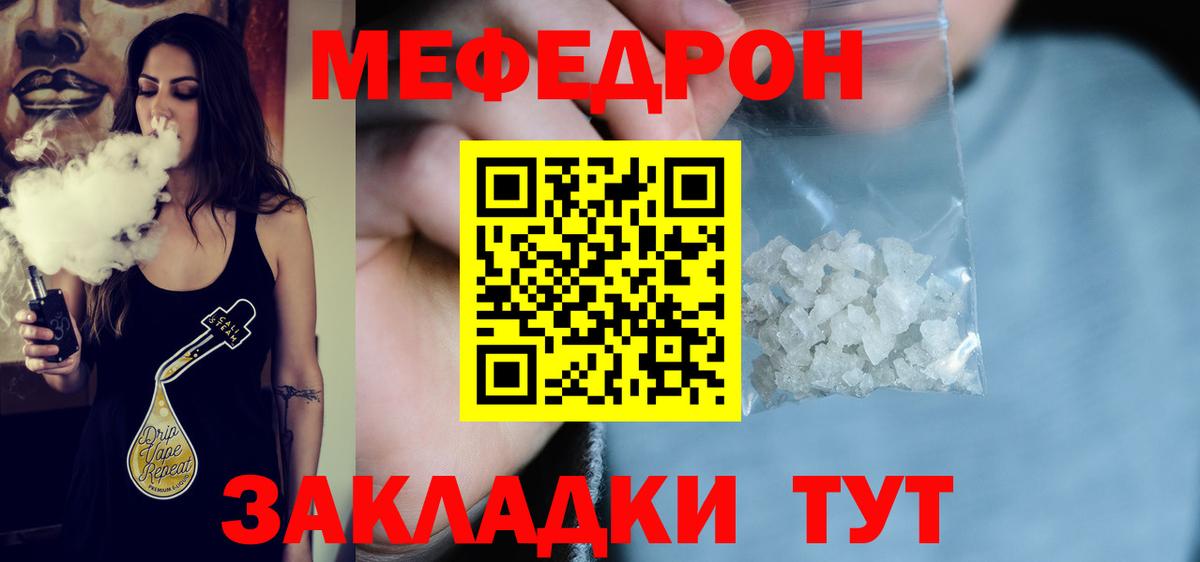 Мефедрон Улан-Удэ