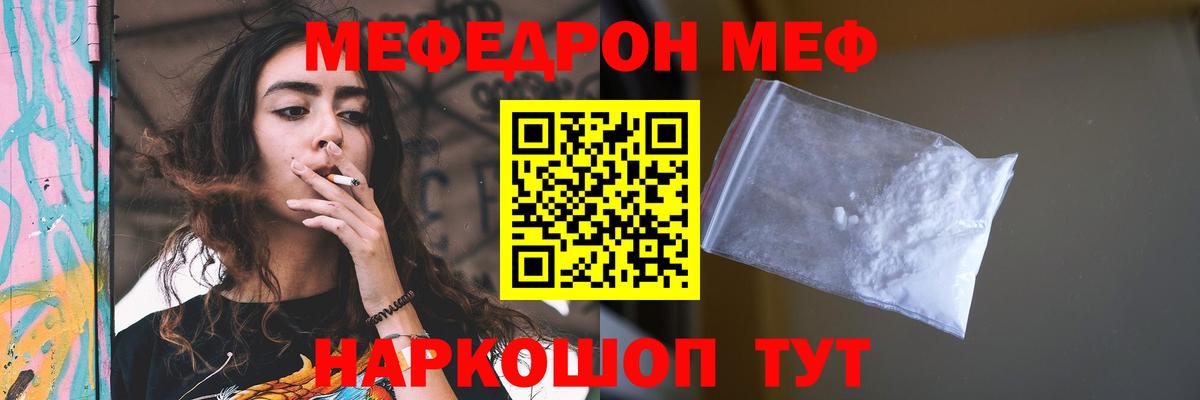 Меф мяу мяу  МЯУ-МЯУ кристаллы  Вход с VPN  Меф  Улан-Удэ 