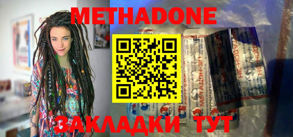 Улан-Удэ  МЕТАДОН methadone  Вход с VPN  блэк спрут зеркало  площадка Telegram  МЕТАДОН мёд 
