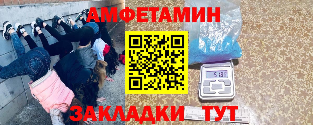 МЕТАМФЕТАМИН мет  Вход с VPN  МЕТАМФЕТАМИН мет  Улан-Удэ 